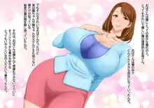 とってもエッチなお母さんになってあげる ～僕と友達のお母さんの二人だけの秘密の時間～, 日本語