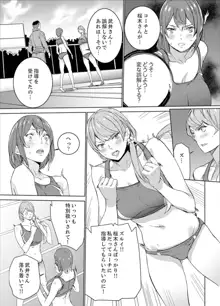 SEX特訓でナカイキ女子陸上～コーチの腰使いが激しすぎて、だめぇ！【完全版】, 日本語