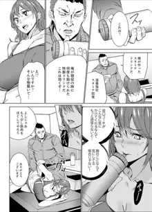 SEX特訓でナカイキ女子陸上～コーチの腰使いが激しすぎて、だめぇ！【完全版】, 日本語