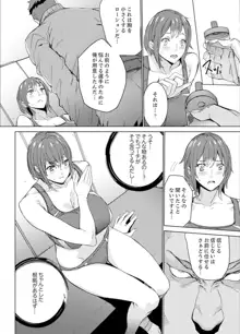 SEX特訓でナカイキ女子陸上～コーチの腰使いが激しすぎて、だめぇ！【完全版】, 日本語