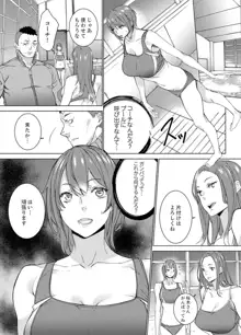 SEX特訓でナカイキ女子陸上～コーチの腰使いが激しすぎて、だめぇ！【完全版】, 日本語