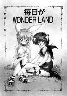 毎日がWONDER LAND, 日本語