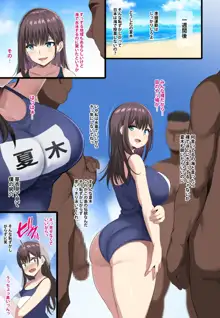 国境なき母乳団, 日本語