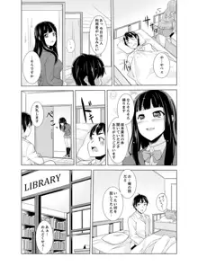 同級生のスカートの中は…俺のモノ！～通学バスで痴漢しちゃった【完全版】, 日本語