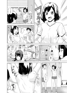 同級生のスカートの中は…俺のモノ！～通学バスで痴漢しちゃった【完全版】, 日本語