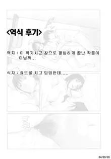 relationship -Mother & Son-, 한국어