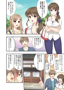 お風呂で騎乗位エッチ！ 幼なじみと丸見えのまま繋がって… 第1-2話, 日本語