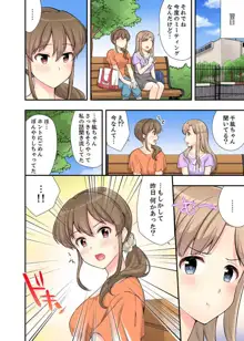 お風呂で騎乗位エッチ！ 幼なじみと丸見えのまま繋がって… 第1-2話, 日本語