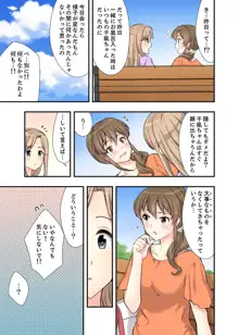 お風呂で騎乗位エッチ！ 幼なじみと丸見えのまま繋がって… 第1-2話, 日本語