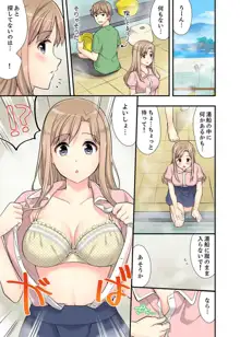 お風呂で騎乗位エッチ！ 幼なじみと丸見えのまま繋がって… 第1-2話, 日本語