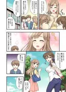 お風呂で騎乗位エッチ！ 幼なじみと丸見えのまま繋がって… 第1-2話, 日本語