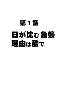 Tensai Volley Senshu Ootori Marin Kutsujoku no 1-nenkan, 中文