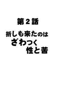 Tensai Volley Senshu Ootori Marin Kutsujoku no 1-nenkan, 中文