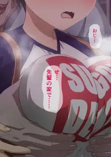 うざキモおじさんは 爆乳ちゃんと遊びたい！, 日本語