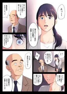 破滅の一手, 日本語