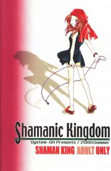 Shamanic Kingdom, 日本語