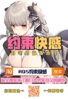 Mawasou! Mari no SEX Gacha, 中文