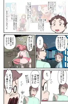 がんばる!!ロボ娘, 日本語