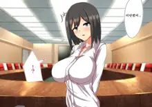 Daikigyou Honsha no Yami ~Jinsei o Kuruwaseru Tatta Ichimai no Keiyakusho~, 한국어