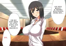 Daikigyou Honsha no Yami ~Jinsei o Kuruwaseru Tatta Ichimai no Keiyakusho~, 한국어