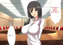 Daikigyou Honsha no Yami ~Jinsei o Kuruwaseru Tatta Ichimai no Keiyakusho~, 한국어