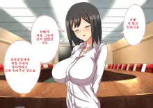 Daikigyou Honsha no Yami ~Jinsei o Kuruwaseru Tatta Ichimai no Keiyakusho~, 한국어