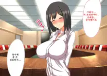 Daikigyou Honsha no Yami ~Jinsei o Kuruwaseru Tatta Ichimai no Keiyakusho~, 한국어