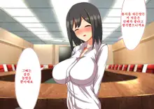 Daikigyou Honsha no Yami ~Jinsei o Kuruwaseru Tatta Ichimai no Keiyakusho~, 한국어