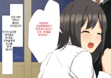 Daikigyou Honsha no Yami ~Jinsei o Kuruwaseru Tatta Ichimai no Keiyakusho~, 한국어