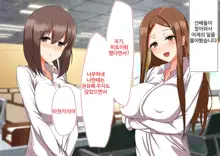 Daikigyou Honsha no Yami ~Jinsei o Kuruwaseru Tatta Ichimai no Keiyakusho~, 한국어