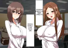 Daikigyou Honsha no Yami ~Jinsei o Kuruwaseru Tatta Ichimai no Keiyakusho~, 한국어