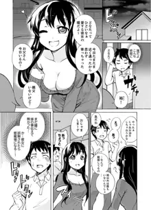 妹とお風呂エッチ！？～透けてる乳首がビクンビクン【完全版】, 日本語