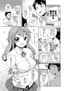 妹とお風呂エッチ！？～透けてる乳首がビクンビクン【完全版】, 日本語