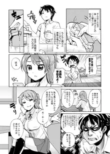 妹とお風呂エッチ！？～透けてる乳首がビクンビクン【完全版】, 日本語