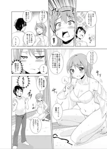 妹とお風呂エッチ！？～透けてる乳首がビクンビクン【完全版】, 日本語