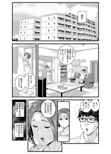 奥までずっぽり！疼く人妻～あぁっ、こんなにイクの初めて…【完全版】, 日本語