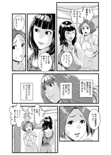 奥までずっぽり！疼く人妻～あぁっ、こんなにイクの初めて…【完全版】, 日本語