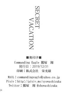 SECRET VACATION, 中文