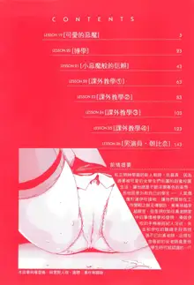 Sense Vol.3, 中文