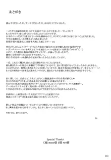 橘さん家ノ男性事情 まとめ版, 日本語