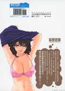 Sense Vol.9, 中文