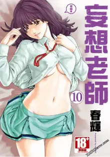 Sense Vol.10, 中文