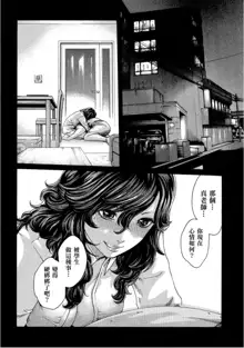 Sense Vol.10, 中文