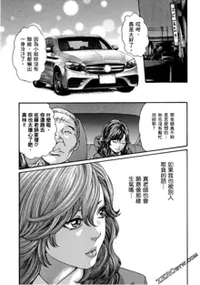 Sense Vol.10, 中文