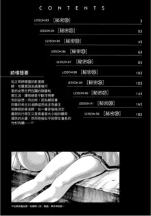 Sense Vol.10, 中文