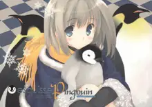 esquisse Pingouin, 日本語