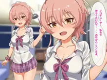 寝取られシンデレラアイドル, 日本語