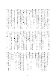 カコ博士合同誌, 日本語