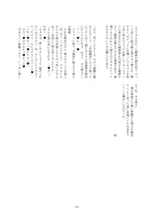 カコ博士合同誌, 日本語