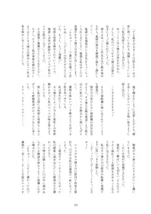 カコ博士合同誌, 日本語